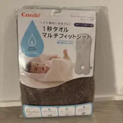 Combi 1秒タオルマルチフィットシート ブラウン
