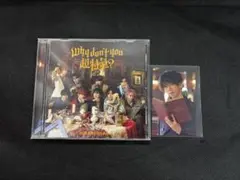 超特急 Why don't you 超特急? 通常盤