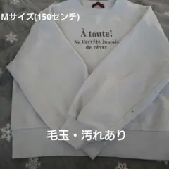 ラブトキシック　 Mサイズ 　トレーナー