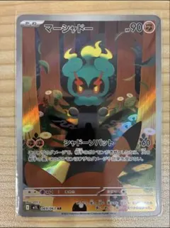 2025年最新】マーシャドーarの人気アイテム - メルカリ