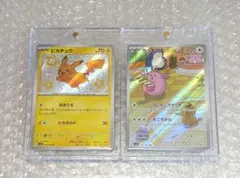 【美品】色違いピカチュウ S　ラッキー AR