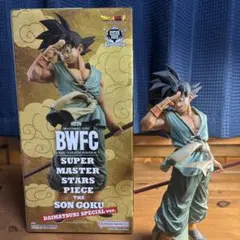 MASTER STARS PIECE 孫悟空　ダイマツリスペシャルver