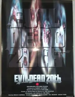 死霊のはらわた 死霊のはらわた2 サムライミ EVILDEADホラー 二枚