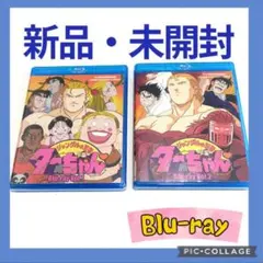 2025年最新】ジャングルの王者ターちゃん blu-rayの人気アイテム
