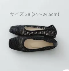 RODE SKO スクエアメッシュフラットシューズ 24〜24.5cmのサムネイル