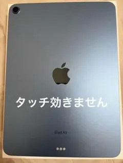 2026年最新】ipad air 第5世代 ジャンクの人気アイテム - メルカリ