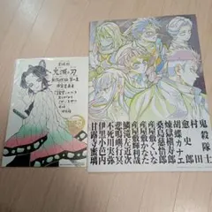 鬼滅の刃 演劇 パンフレット