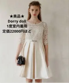 【美品】パーティードレス　アイボリーゴールド