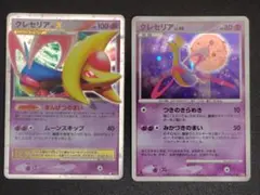 クレセリア LV.X DP4 | Mercari