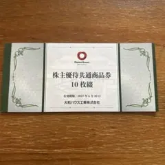2026年最新】大和ハウス工業 株主優待の人気アイテム - メルカリ