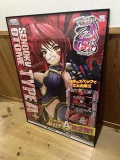 【大幅値下げ‼️・価格交渉可】戦国乙女 花 TYPE A+ ポスター 大幅値下げ‼️・価格交渉可】戦国乙女 花 TYPE A+ ポスター