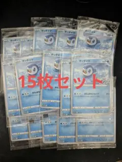 ポッチャマ ローソン プロモ ポケカ 15枚セットのサムネイル