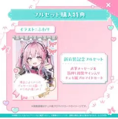 博衣こより 新衣装記念2025 直筆メッセージ チェキ風ブロマイドカード 新品