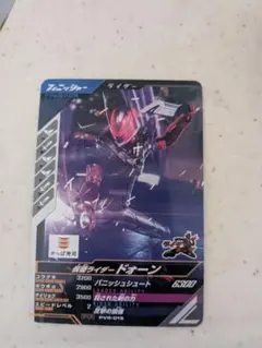 【新品】かっぱ寿司 ガンバレジェンズ 仮面ライダードォーン PR PVR-015
