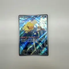 カスミのコダック AR スカーレット&バイオレット 強化拡張パック 熱風のアリ… カスミのコダック AR スカーレット&バイオレット 強化拡張パック 熱風