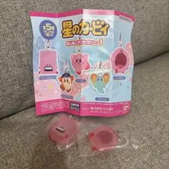 星のカービィ めじるしアクセサリー3 セット