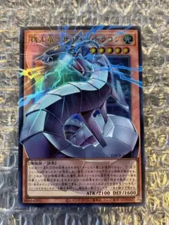 機光竜-サイバー・ドラゴン　ウルトラレア　オーバーフレーム仕様