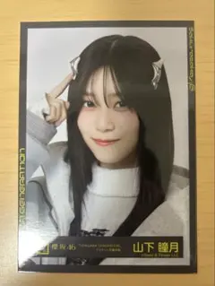 櫻坂46 山下瞳月　UDAGAWAGENERATION ジャケット写真衣装　ヨリ