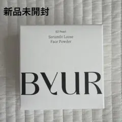 【新品未使用】バイユア セラムフィット ルースフェイスパウダー 02 パールのサムネイル