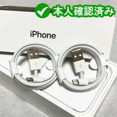 1m2本 iPhone 充電器ライトニングケーブル 純正品同等