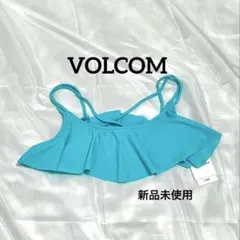 【新品】VOLCOM ビキニトップス・サイズ：日本サイズSよりのXSサイズのサムネイル