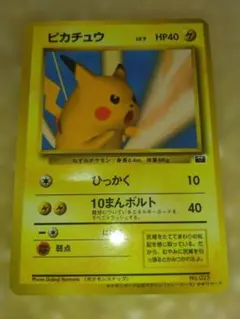 ピカチュウ_「ポケモンカードトレーナーズVol.1」 おまけカード PROMO