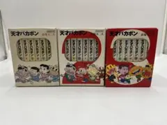 2026年最新】天才バカボン 全巻の人気アイテム - メルカリ