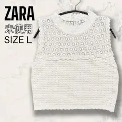 【未使用】 ZARA カットワーク エンブロイダリー コンビ ニット トップスのサムネイル