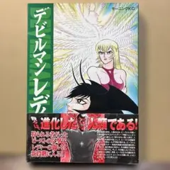 デビルマンレディー レーザーディスクvol.1-8 - メルカリ