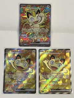 ニャースex sar SR２枚セット