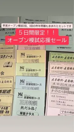 2025年最新】早稲田実業 nnの人気アイテム - メルカリ