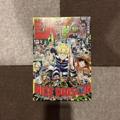 初版、帯付き、ジャンコミScoop!!有り】鬼滅の刃 第22巻 - メルカリ