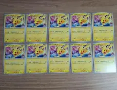 ポケモンカード げきとうスパークピカチュウ 133/M-P 10枚セット