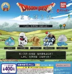ドラゴンクエスト まちぼうけ 〜しかし たすけは こなかった〜 全5種セット