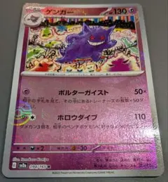 2026年最新】マスターボールミラー ゲンガーの人気アイテム - メルカリ