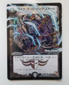 2026年最新】ライク・ア・ローリング・ストームの人気アイテム - メルカリ