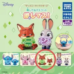 推しマス！　ズートピア　ニック・ワイルド1点