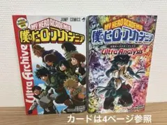 2026年最新】僕のヒーローアカデミアファンブックの人気アイテム