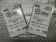 【未開封】機動戦士ガンダム閃光のハサウェイ　第3週入場特典カード　2個セット