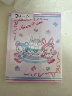 一番くじ メゾピアノ ノート