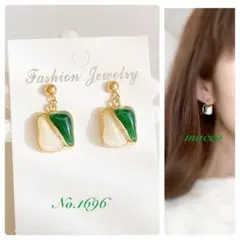ハンドメイドピアス No.1696