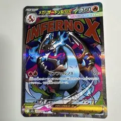 2026年最新】メガリザードンexの人気アイテム - メルカリ