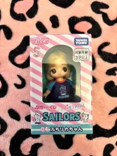 リカちゃんくじ 04 ぷちリカちゃん SAILORS