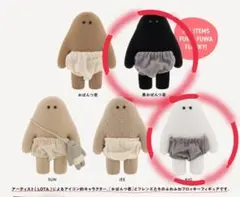 おぱんつ君　フィギュアコレクション　2個セット　　黒おぱんつ君　KIO