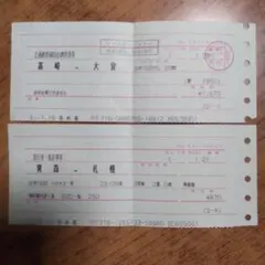 マルス指定席券 ハマナス号・新幹線自由席特急券のサムネイル