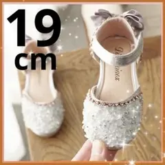 新品　19cm フォーマルシューズ　キッズ　発表会　結婚　セレモニー　シルバー
