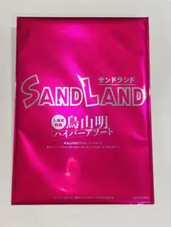 映画　サンドランド　入場者特典