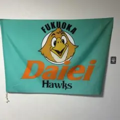 2025年最新】ダイエーホークス フラッグの人気アイテム - メルカリ