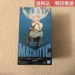 葬送のフリーレンMAXIMATIC FRIEREN フィギュア