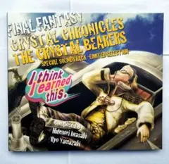 FINAL FANTASY  スペシャルサウンドトラック